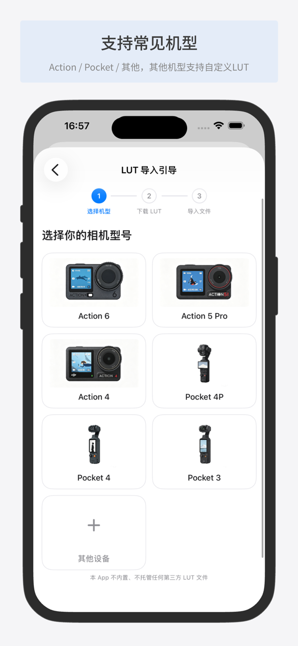 批量色彩还原 App 操作界面 3